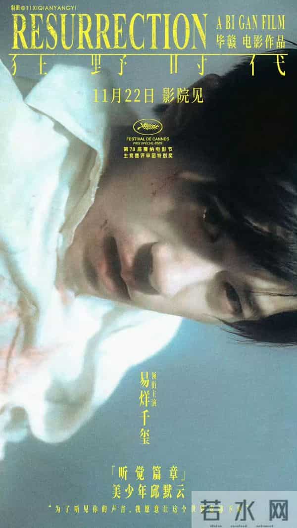 易烊千玺赵又廷《狂野时代》飙戏！观众：这演技值得二刷