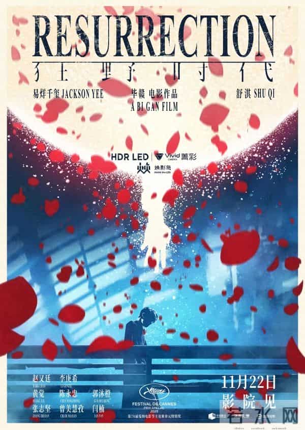 看不懂《狂野时代》怎么办?