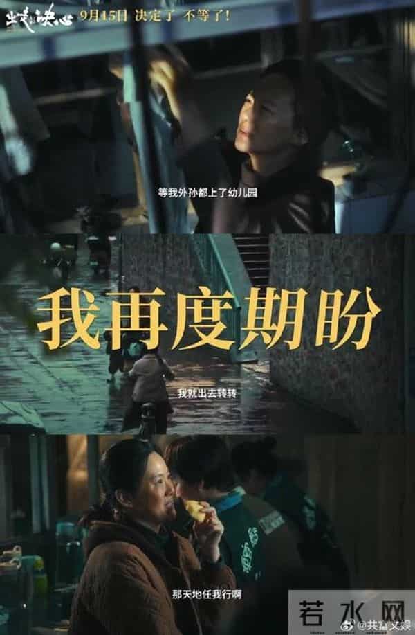 《出走的决心》,更多表现的是生活的无奈