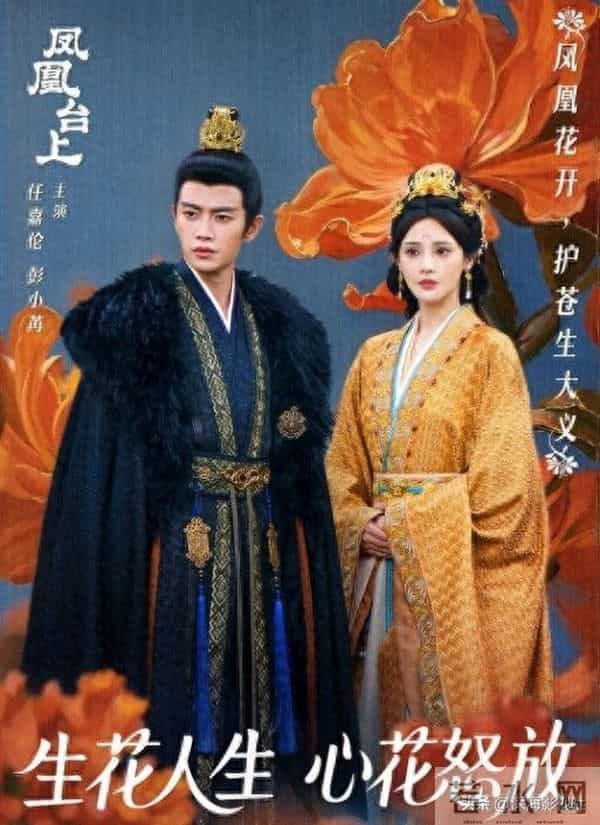 目前热度最高的6部剧，《凤凰台上》垫底，榜首实至名归