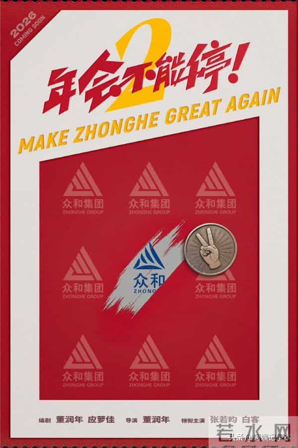 胡歌新电影扑街，路演现场大肚腩抢眼，他如今的处境很尴尬