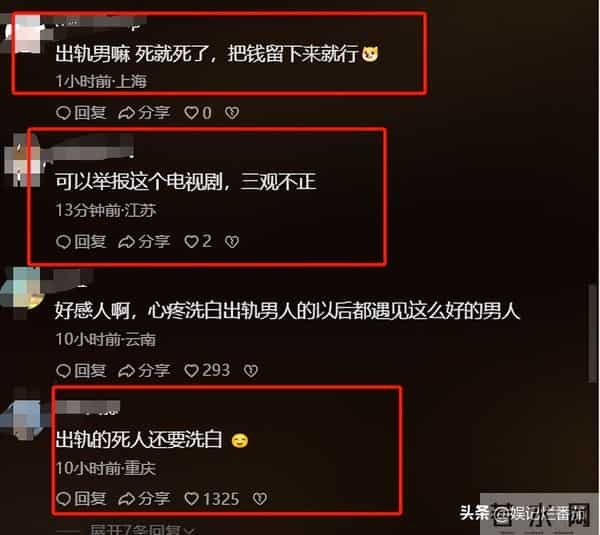 央八《四喜》36集大结局，网友们3大不满，怒喊导演重拍！