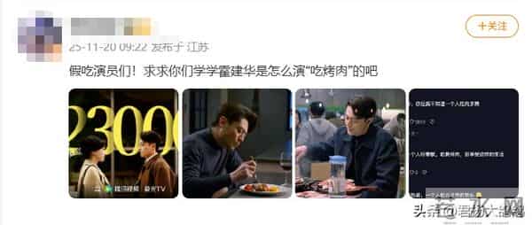 不会演别尬演！霍建华的一场吃戏，足以让“假吃”演员无地自容