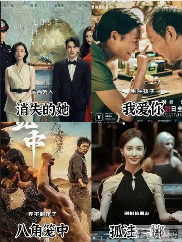 影帝影后救不了!《三滴血》豪华阵容遇冷,6.5 分背后是空洞故事