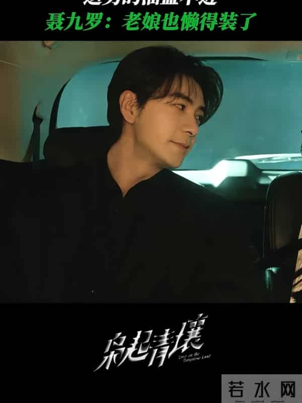 《枭起青壤》定档11.22晚六点,热巴90%打戏+千年人枭博弈,