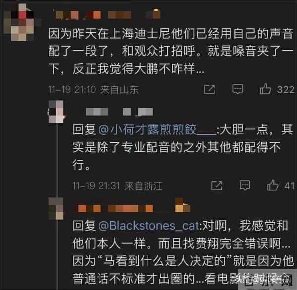 吃相太难看，自己演戏的配音还没搞明白，却要去抢普通人的饭碗
