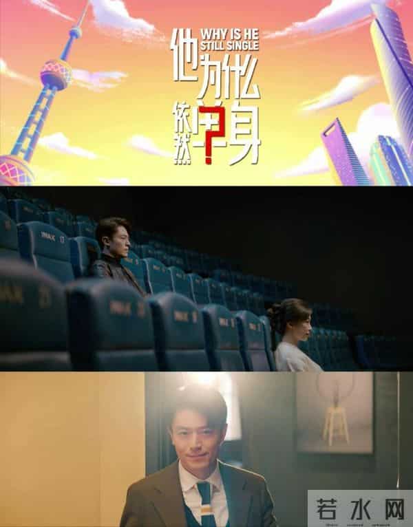 全是反转!《他为什么依然单身》16集大结局，是看过最意外结局