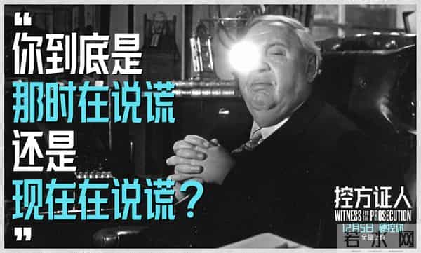 悬疑电影殿堂佳作《控方证人》定档12月5日 预售开启首登中国大银幕