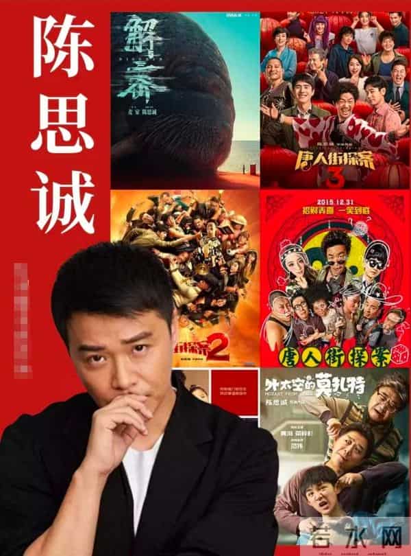 陈思诚谈中国电影市场五年规划——希望达到千亿票房！