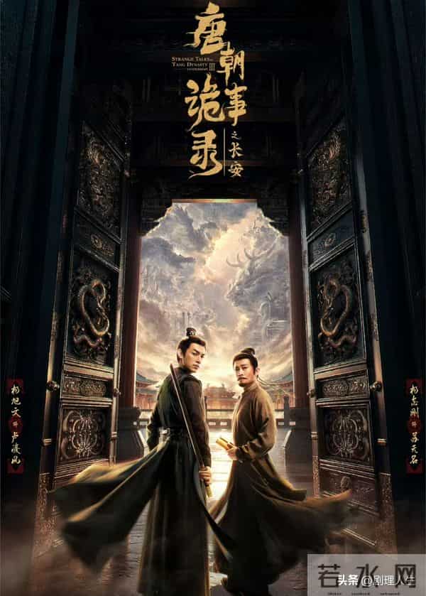 《唐朝诡事录3》要断更，其理由真让人恶心！