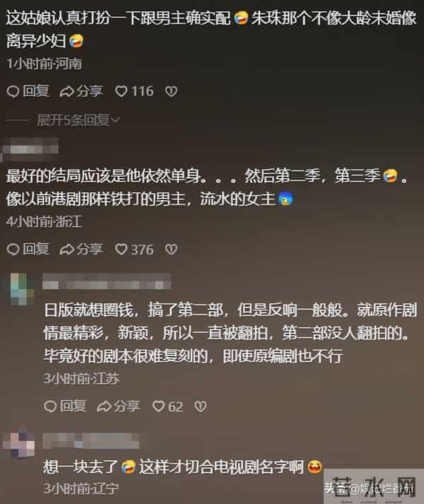 女配别选太惊艳!霍建华新剧安沺一出场,朱珠前12集白铺垫了