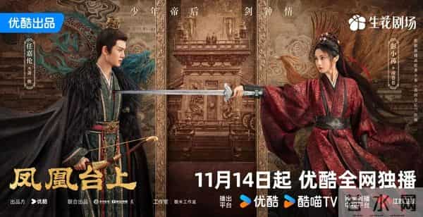 最新！一批新剧定档