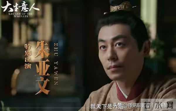 演员阵容太强！年代大剧《大生意人》定档央视首播，想不爆都难！