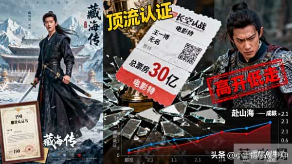 内娱顶流之争撕破遮羞布刘大锤一句话戳穿真相真顶流从不是流量数