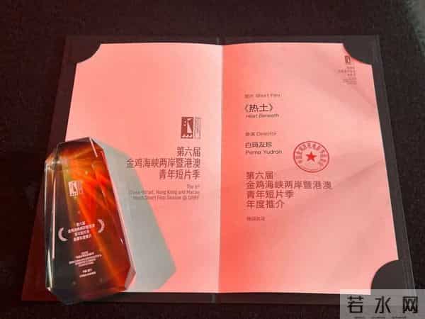 金鸡奖首现“甘孜造”！短片《热土》获“年度推介”，乡土叙事打动人心