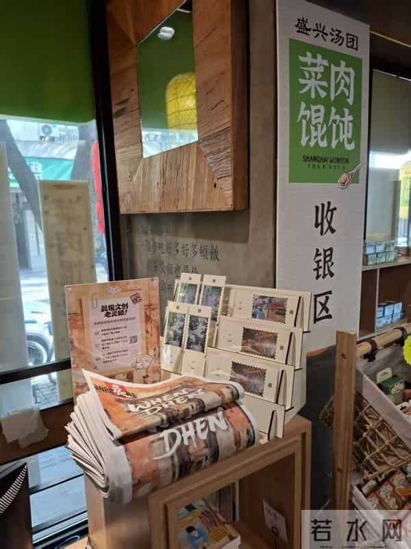 一份《WHEN DHEN》藏着一座城的烟火温情,申城近20家影院、馄饨店热络联动