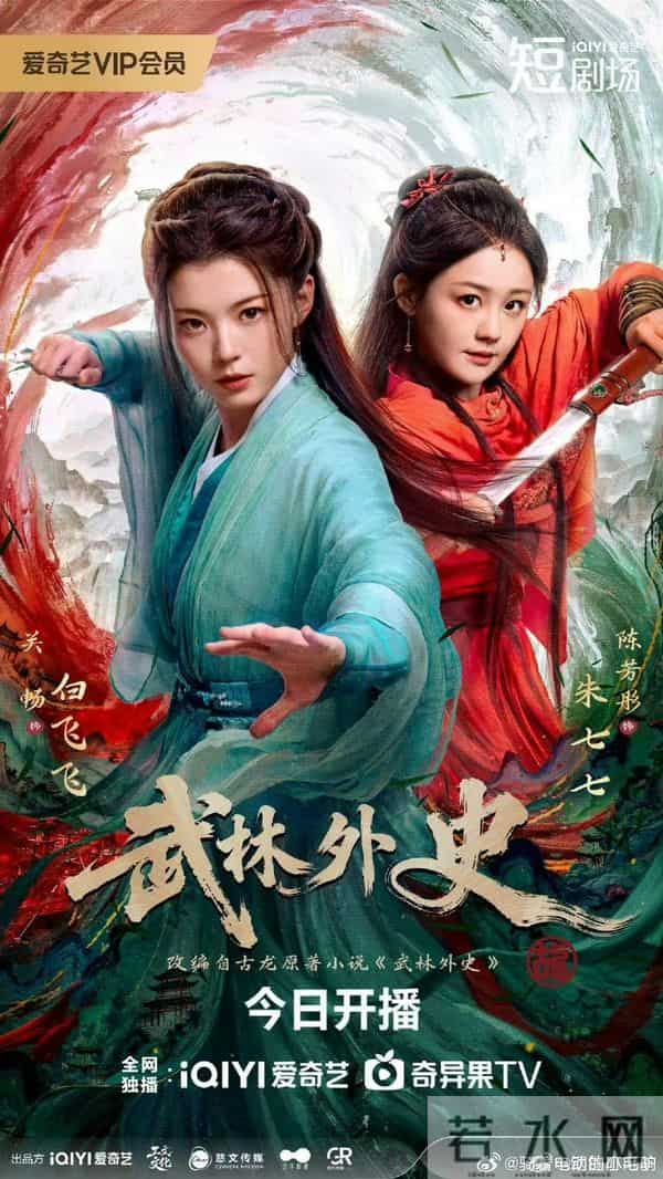 今明两天，腾讯 爱奇艺杀疯了，又4部好剧同时开播，你想追哪部？