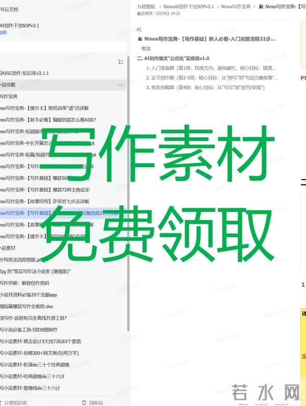 爆款短剧「请君入我怀」全拆解《