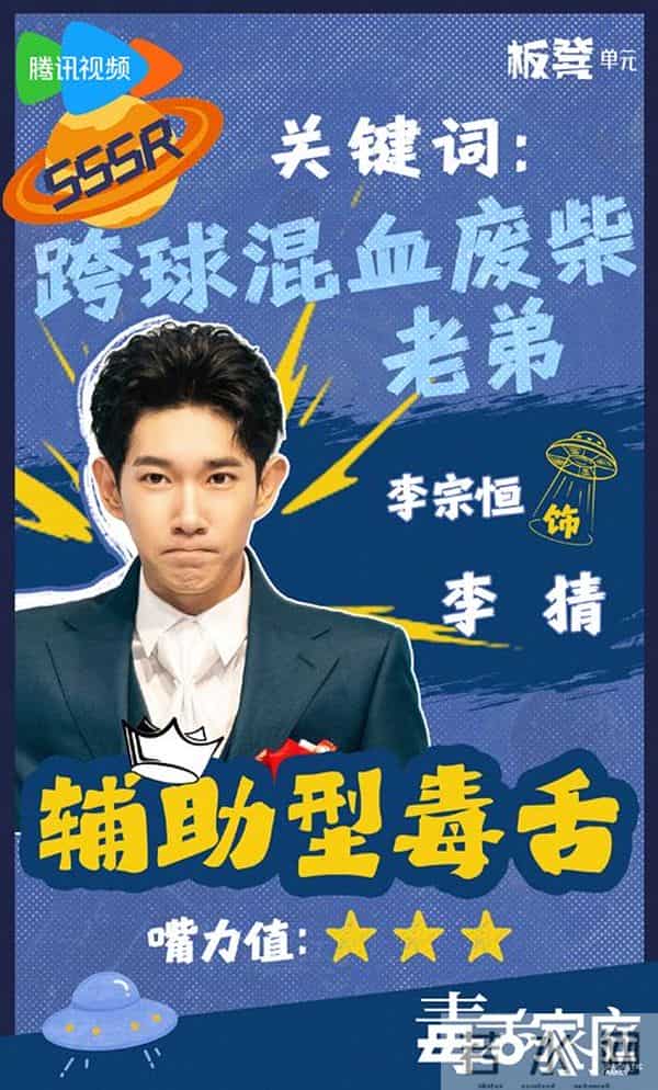 《毒舌家庭》定档,李雪琴孟鹤堂主演,都市喜剧,编导都是喜剧行