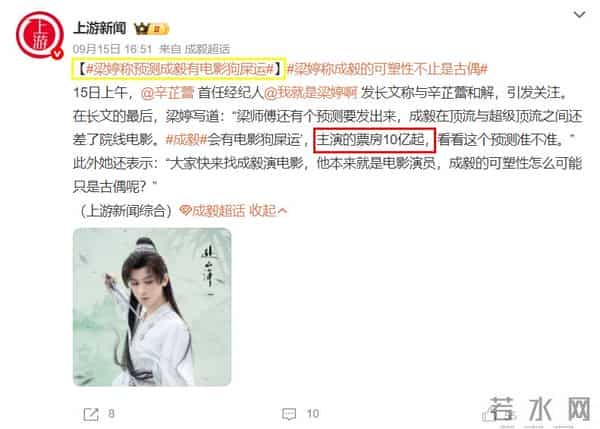 《营救汪星人》将上映，成毅要扛10亿票房？当年五番现在成主演