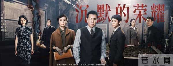 给近10年最好的谍战剧排个名- 沉默的荣耀第6, 风筝第2, 第1堪称黑马