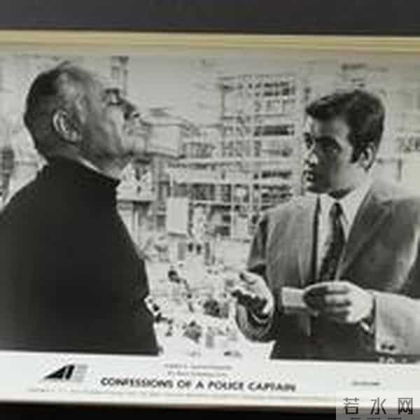 意大利老电影《一个警察局长的自白》拍摄及译制故事
