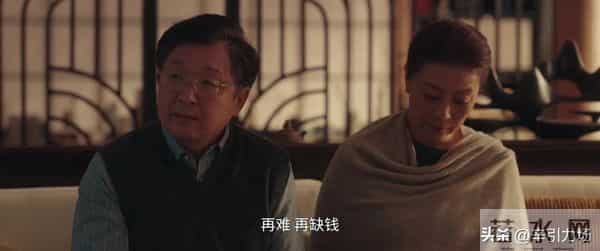 《四喜》沈明珠被开除，许知夏遭离婚，才知何丽华算计沈、许两家