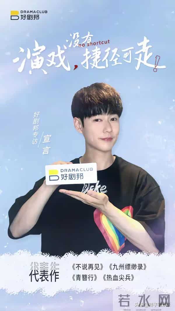 对话演员宣言：不惧争议，以角色服务剧情