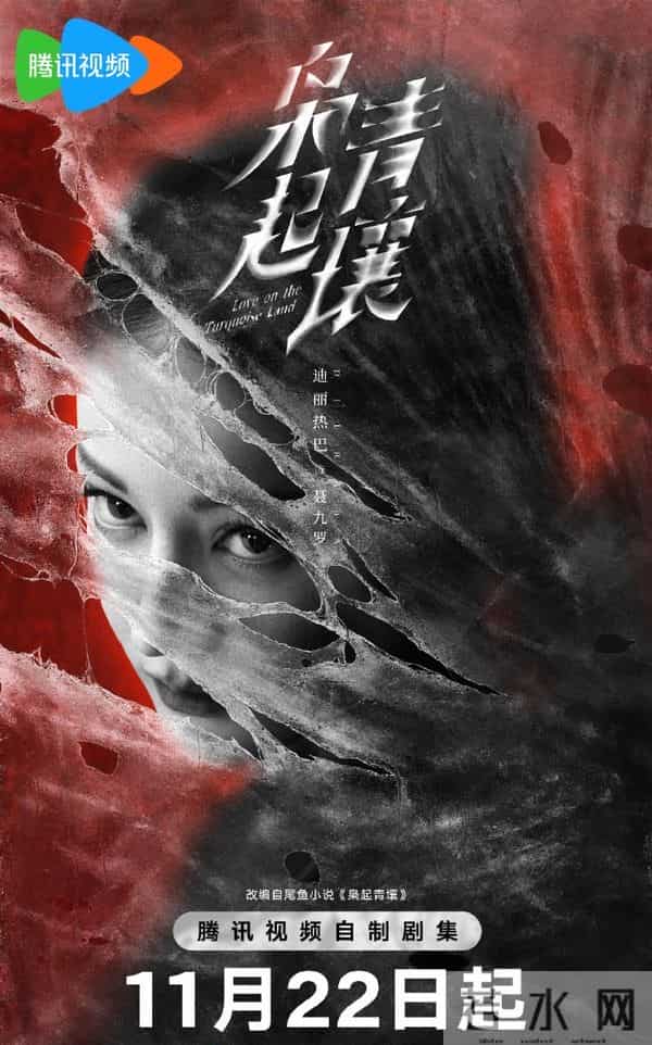 明晚开播+3天连更!5部大剧扎堆,迪丽热巴于和伟神仙打架