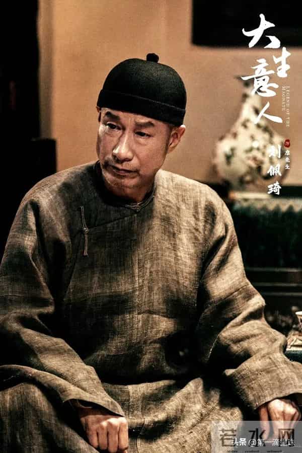 年代传奇剧《大生意人》定档央视!陈晓黄志忠孙千主演,戏骨云集