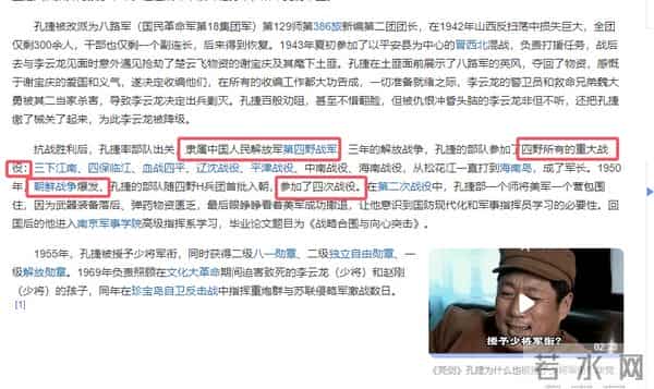 《亮剑》为什么孔捷后期都升中将军衔,李云龙的少将却纹丝不动?