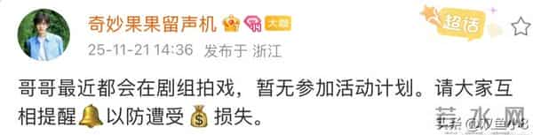 杨紫、成毅、任嘉伦、彭小苒、赵今麦、卢靖姗