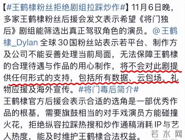 饭圈包场大战升级!千万包场数据造假,平台闷声赚疯了