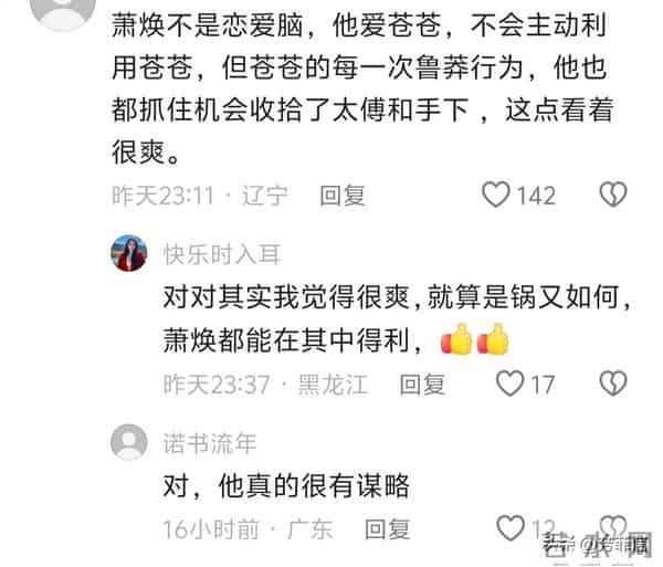 《凤凰台上》：江山美人都要的男主，遇上困在楚门世界的女主