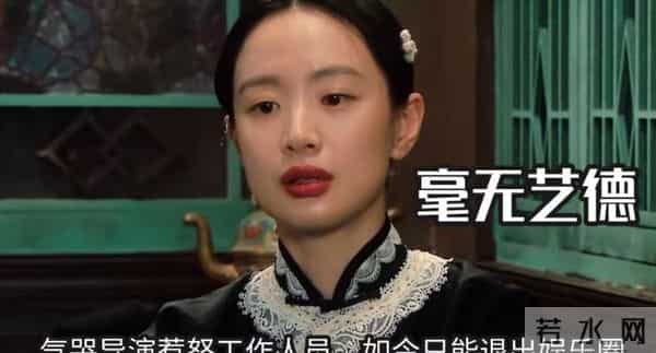 因炫耀身份惨遭封杀，求拍“裸戏”升职！难怪连张颂文都嫌弃她！