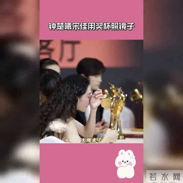 钟楚曦荣获金鸡奖，闪耀全场！