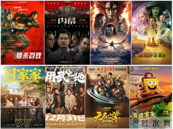 《狂野时代》《疯狂动物城2》来了！贺岁档提前点燃！