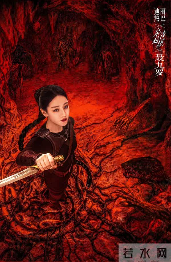 迪丽热巴《枭起青壤》聂九罗海报太绝！暗黑奇幻风直接封神
