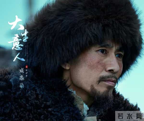 央八开播，商战剧《大生意人》定档，老戏骨云集，提前预定爆款