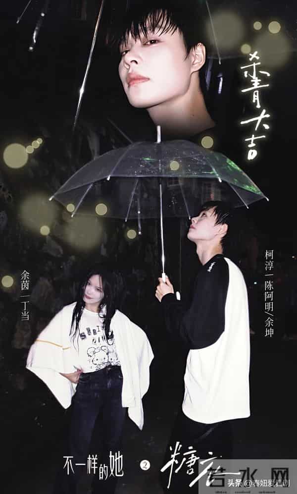 短圈天选女主！余茵集齐F4帅哥连拍5部剧，题材全中追剧DNA