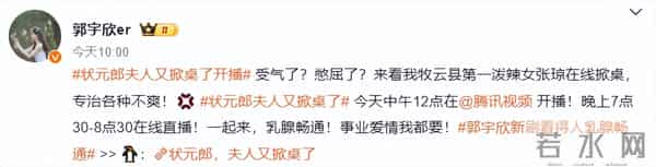 郭宇欣又惊艳了!新剧演“泼辣女”出圈,谁说只有满腹赘肉才真实