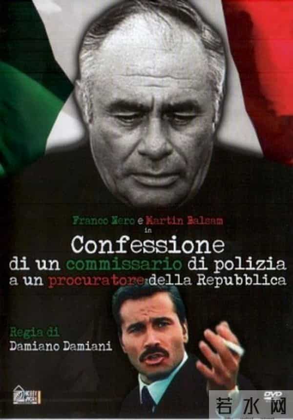 意大利老电影《一个警察局长的自白》拍摄及译制故事
