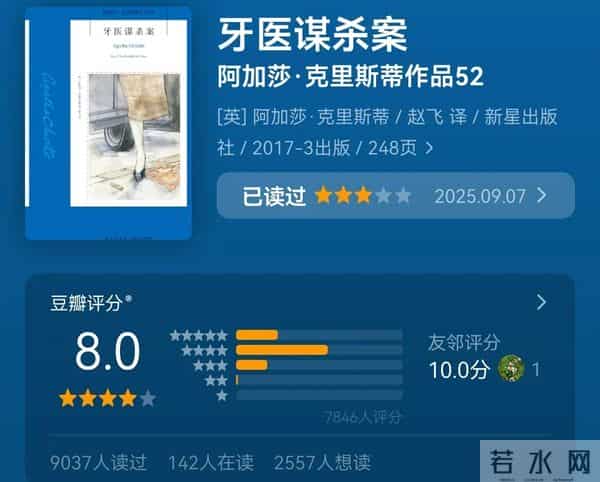 我的9月：看完的10部电影+4本书