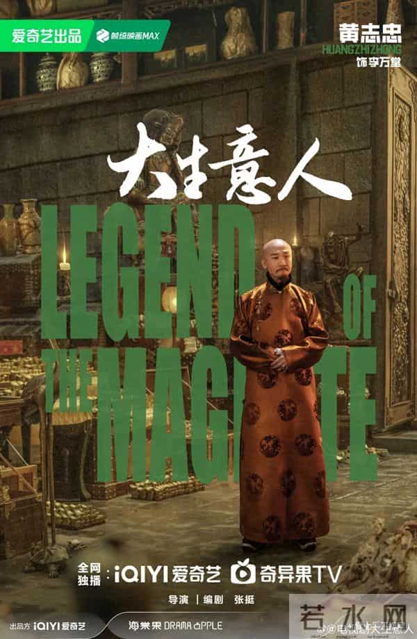 《大生意人》未播先火:四大影帝双视后齐聚,戏骨阵容神仙打架!