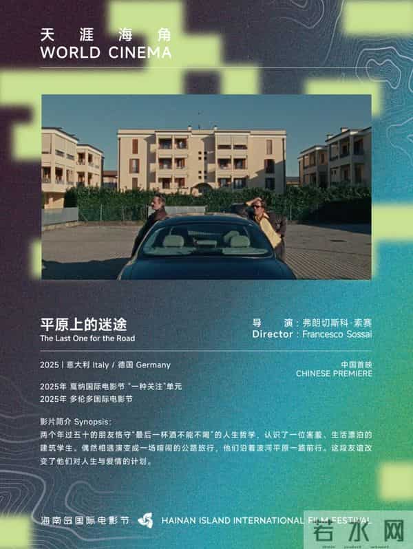 展映片单丨天涯海角：世界的图景