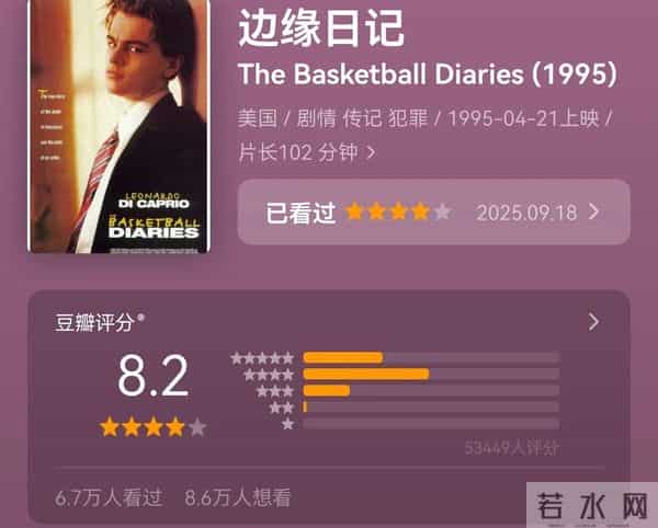 我的9月：看完的10部电影+4本书