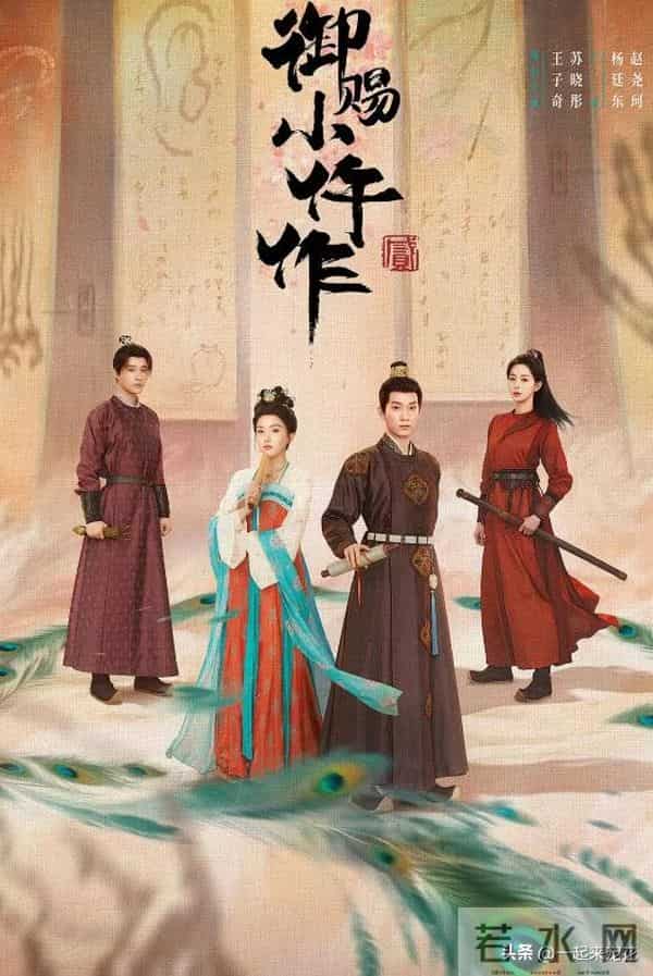 4部即将开播的电视剧，马思纯、赵今麦各有一部，你看好哪部？