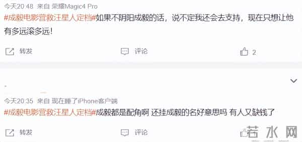 《营救汪星人》将上映，成毅要扛10亿票房？当年五番现在成主演