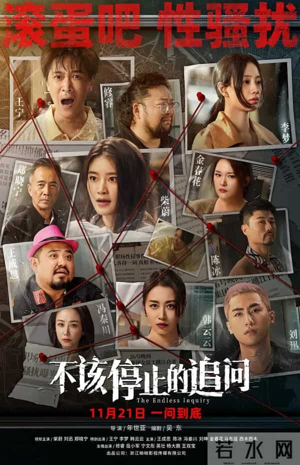 王一博《探索新境2》11·28开播-电影《不该停止的追问》定档11·21-《中华白海豚》12·12上映……