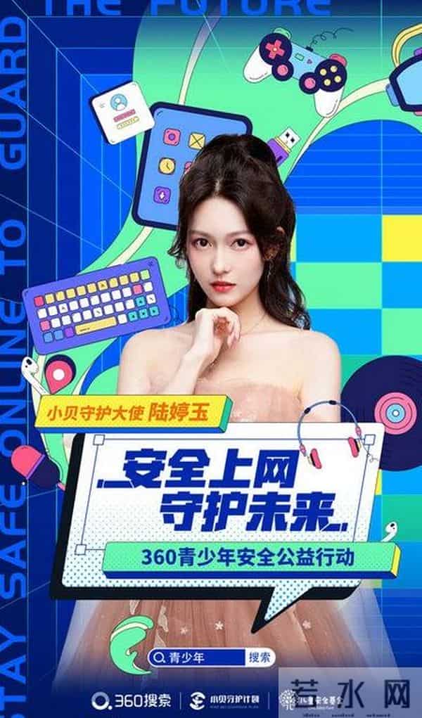 “宝藏女星”陆婷玉